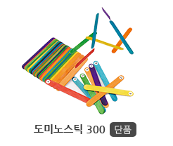 도미노스틱 300